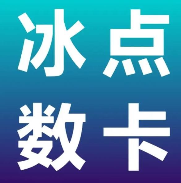 QQ会员钻卡盟